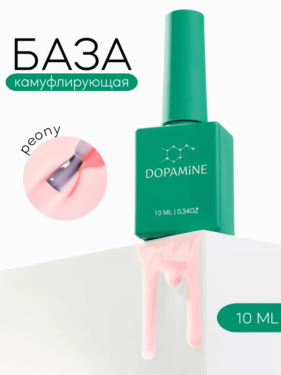 Набор База для ногтей 4 шт + топ 5