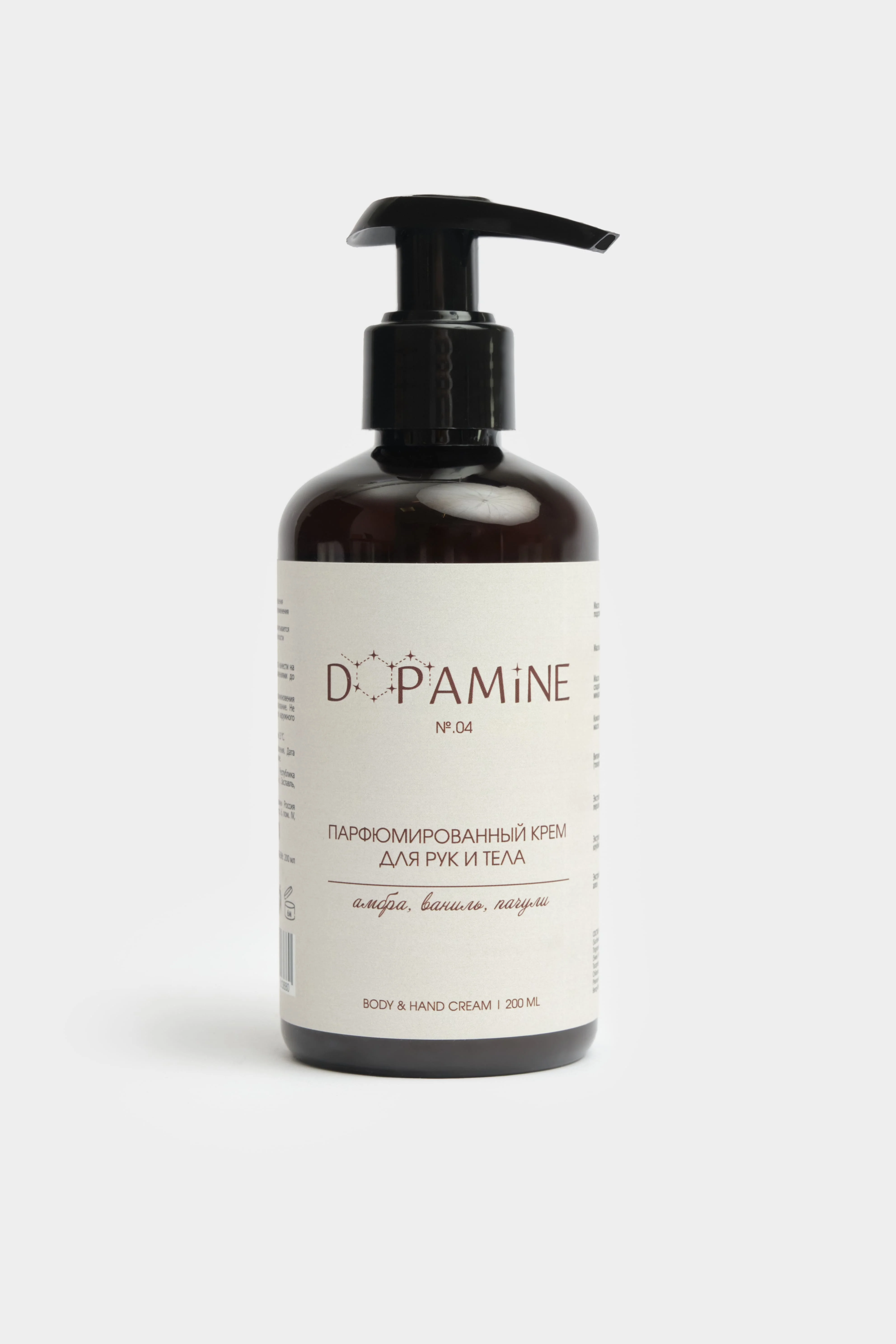 Парфюмированный крем для рук и тела, аромат №4 Amber Vanilla Patchouli