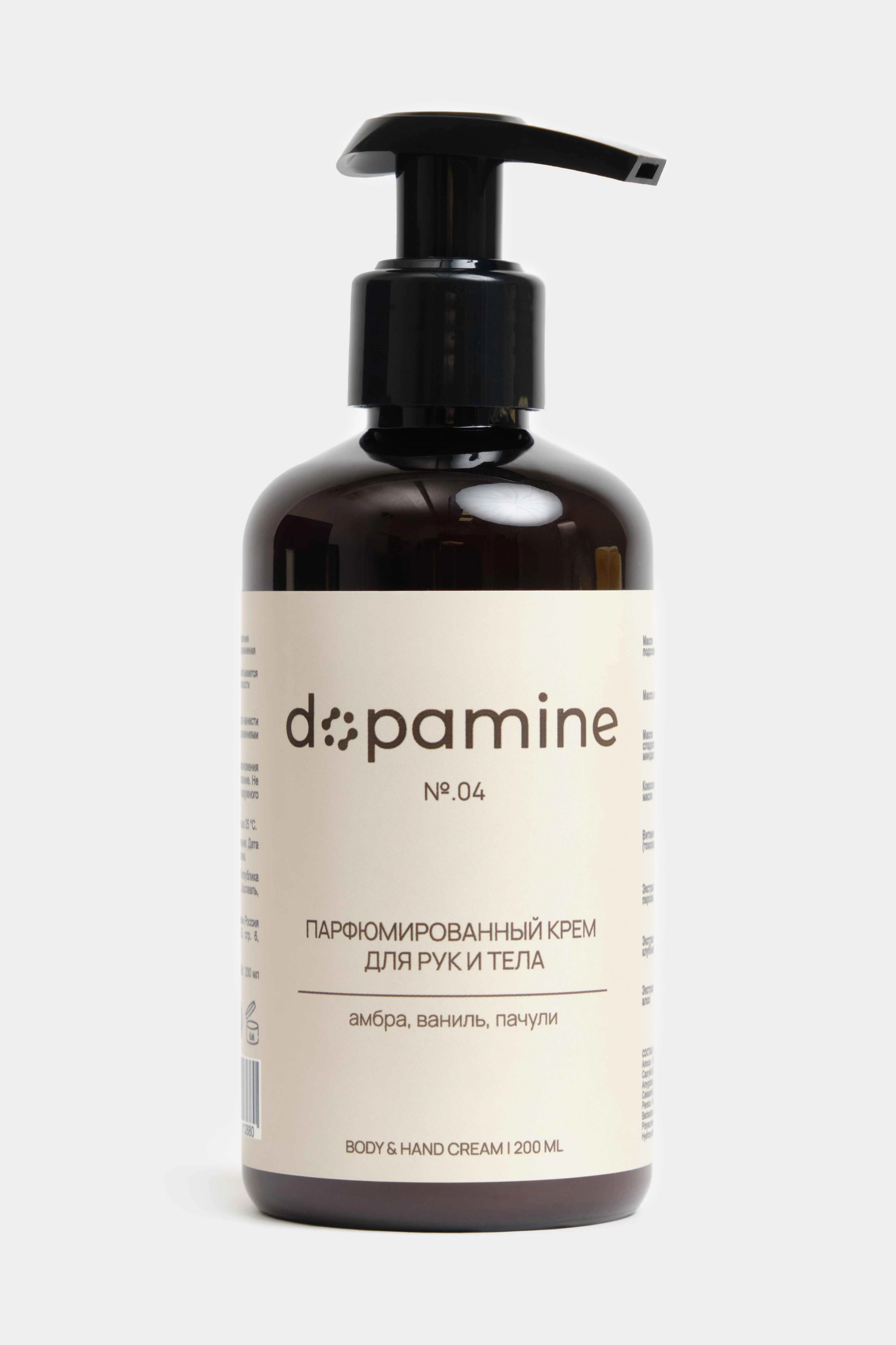 Парфюмированный крем для рук и тела, аромат №4 Amber Vanilla Patchouli